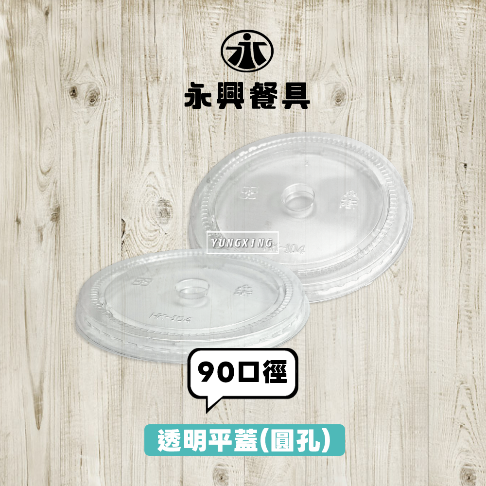 蝦皮總覽顯圖 -HK104圓孔平蓋