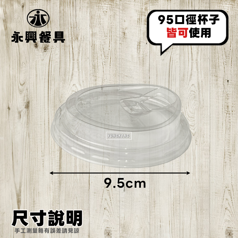 95就口