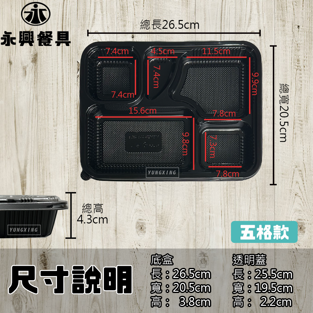 尺寸說明