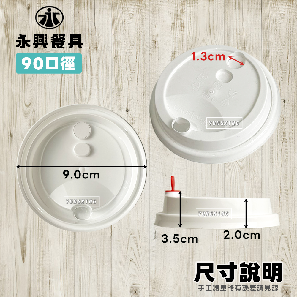 尺寸說明8
