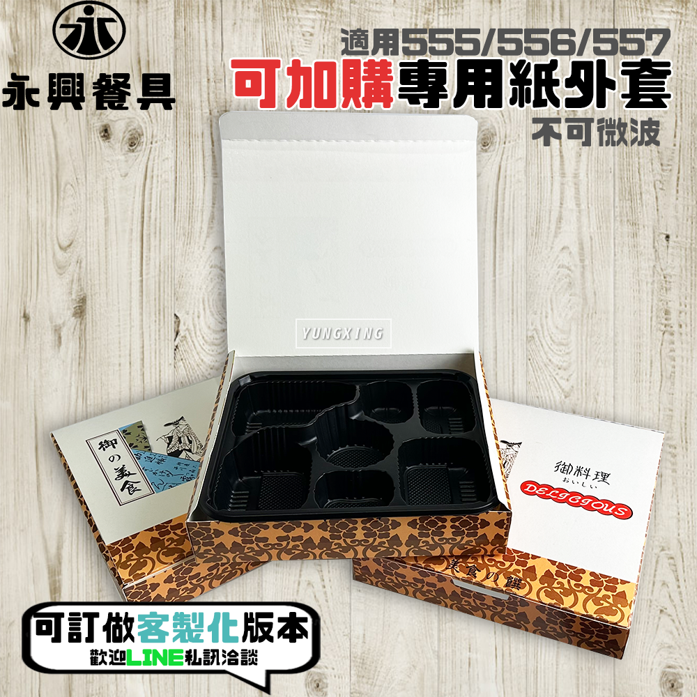 紙外套