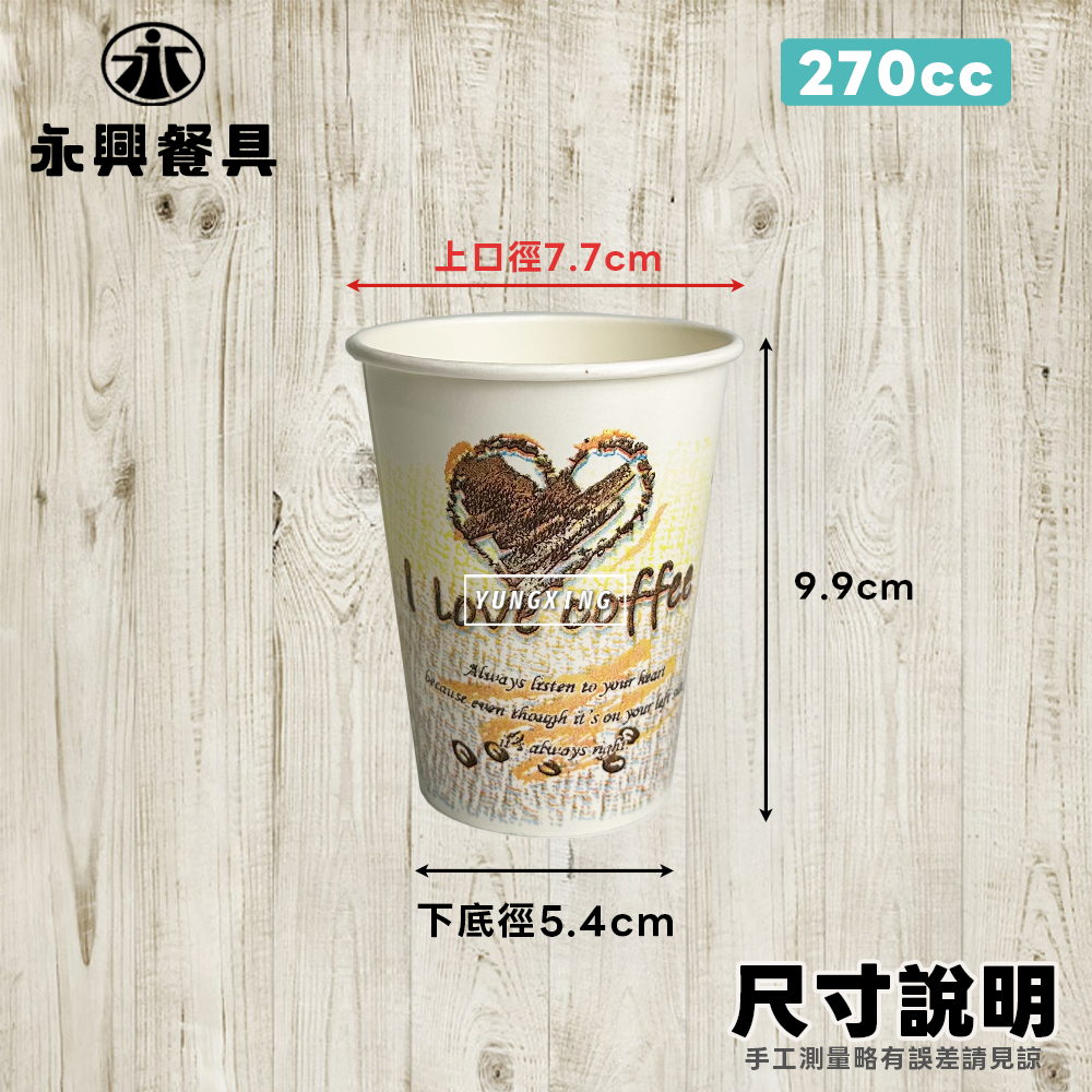 尺寸說明360