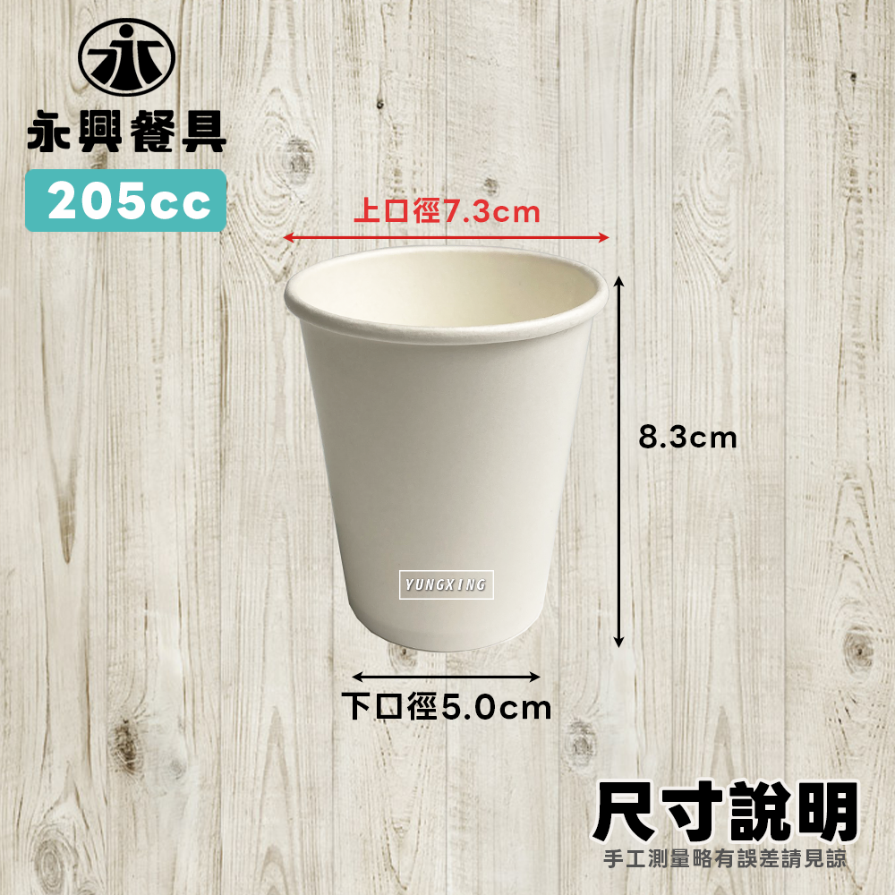 尺寸說明360