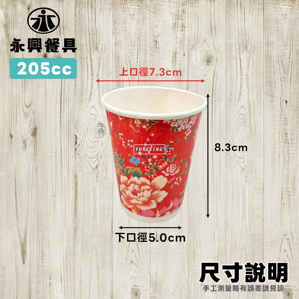 尺寸說明360