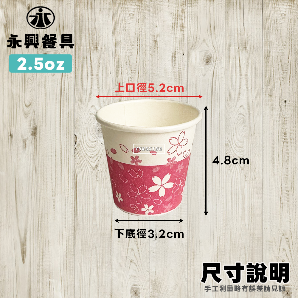 尺寸說明360