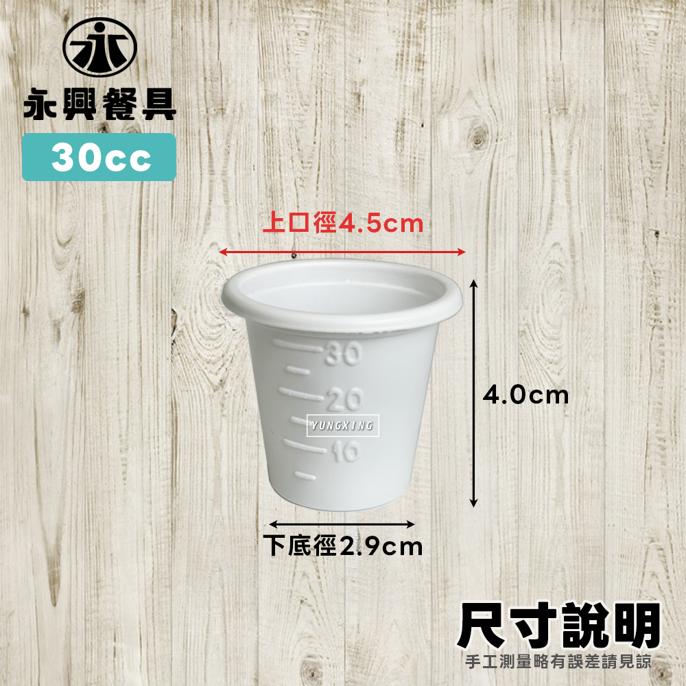 尺寸說明360