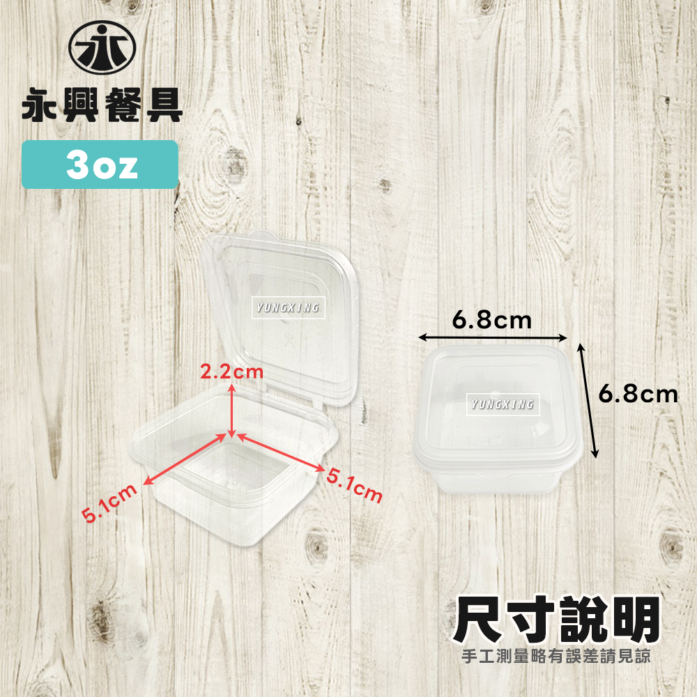 3OZ-尺寸