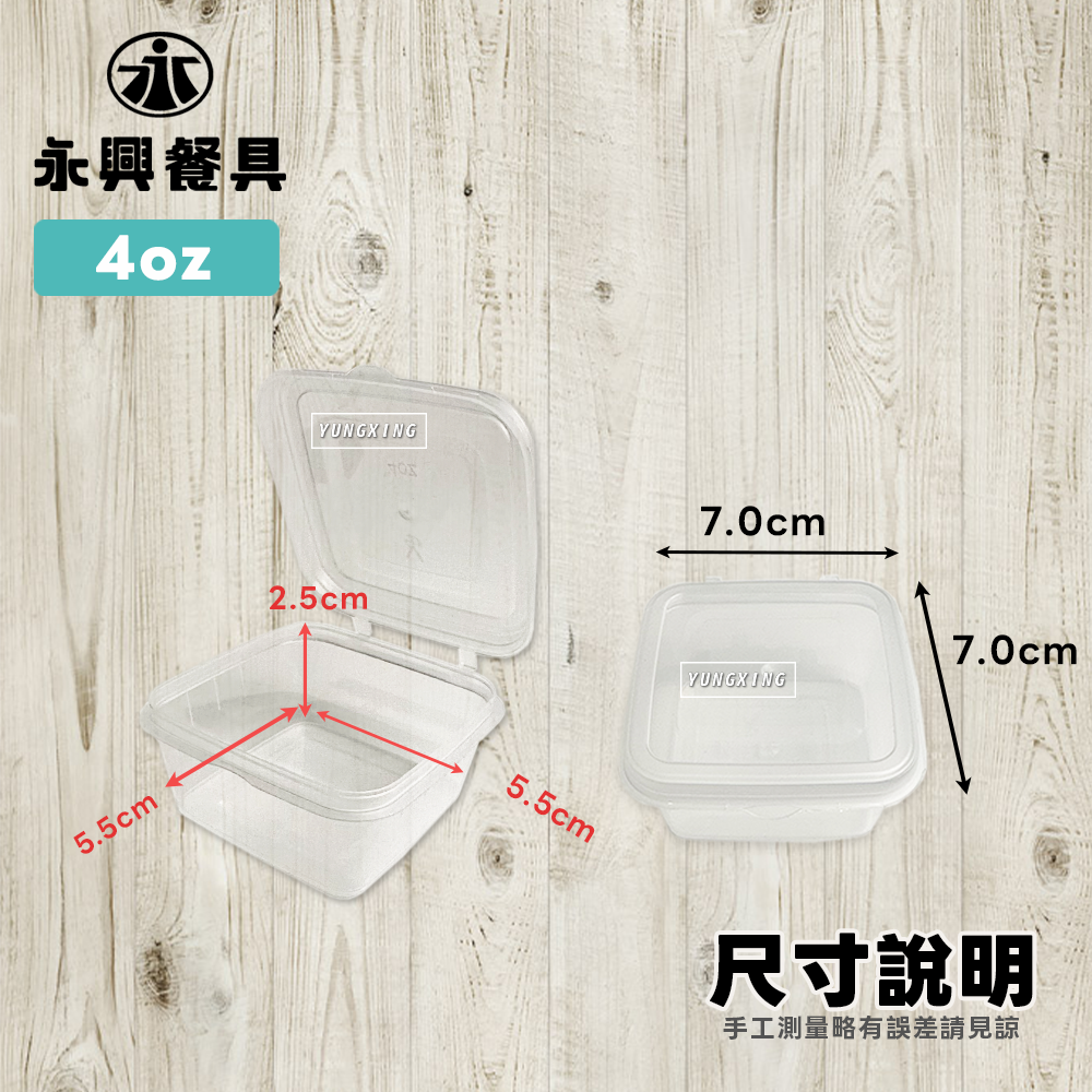 4OZ-尺寸