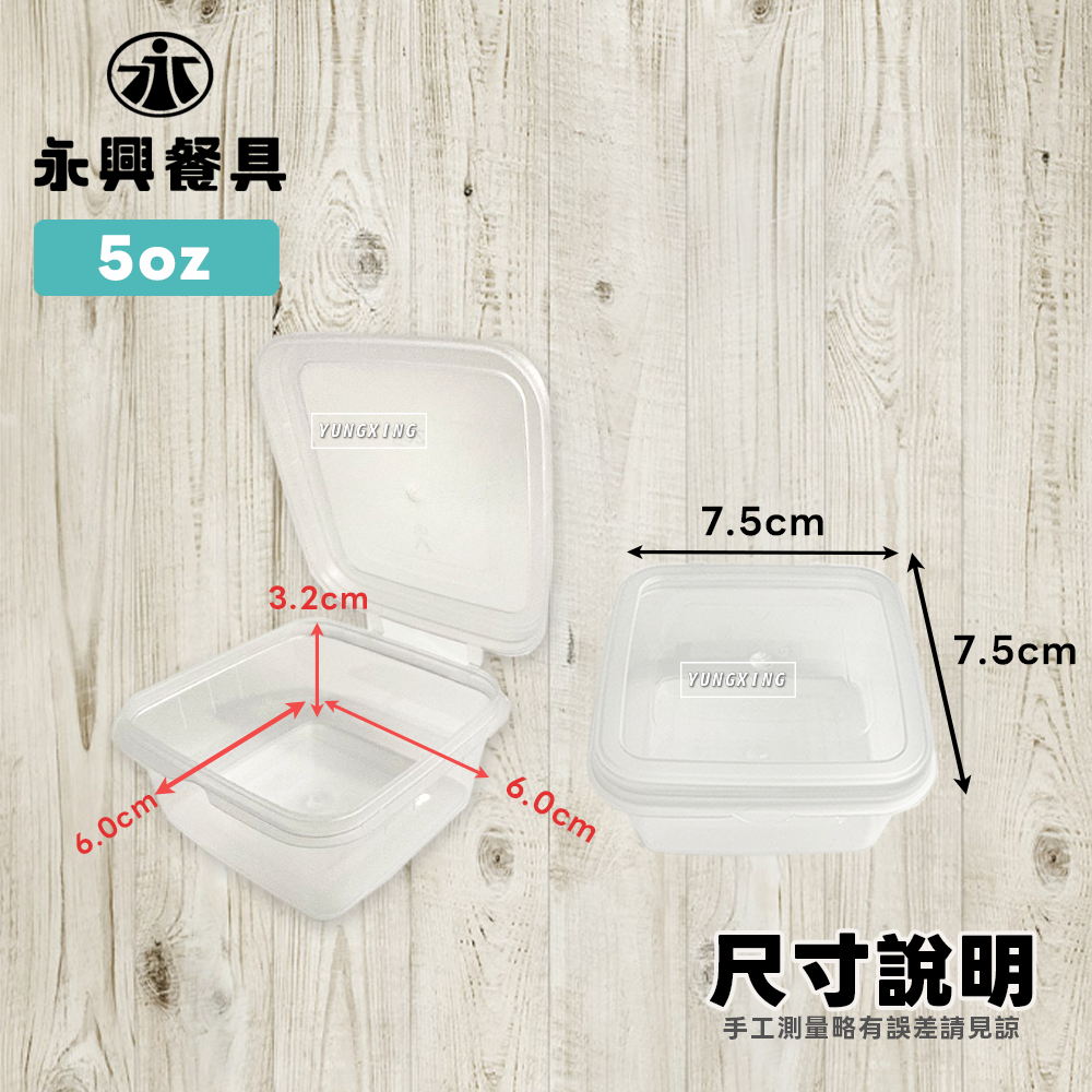 5OZ-尺寸