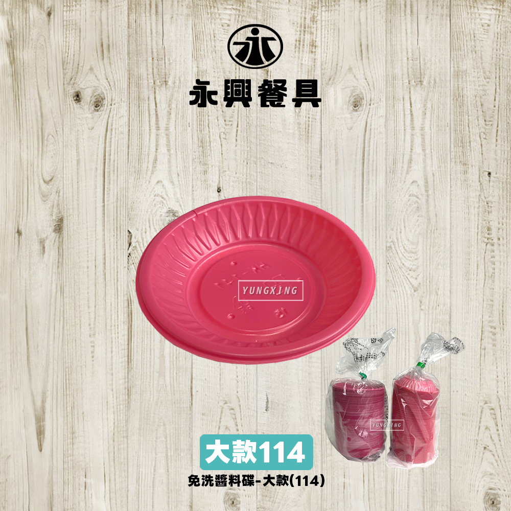 蝦皮總覽顯圖-114