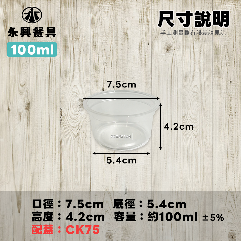 100杯