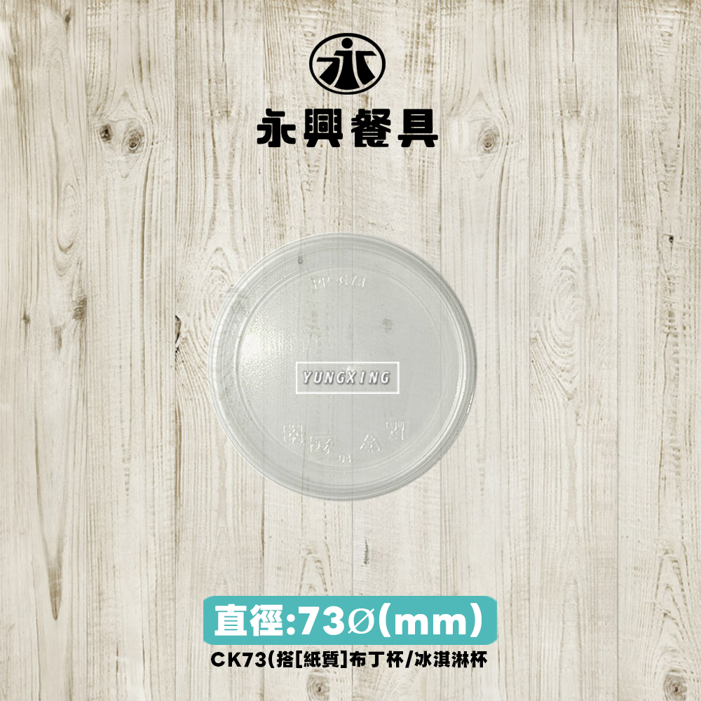 蓋子