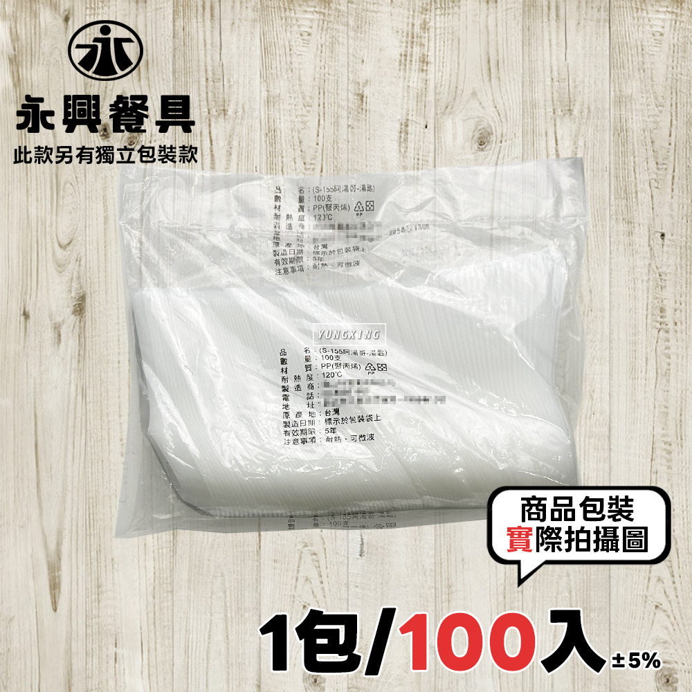 蝦皮4頁