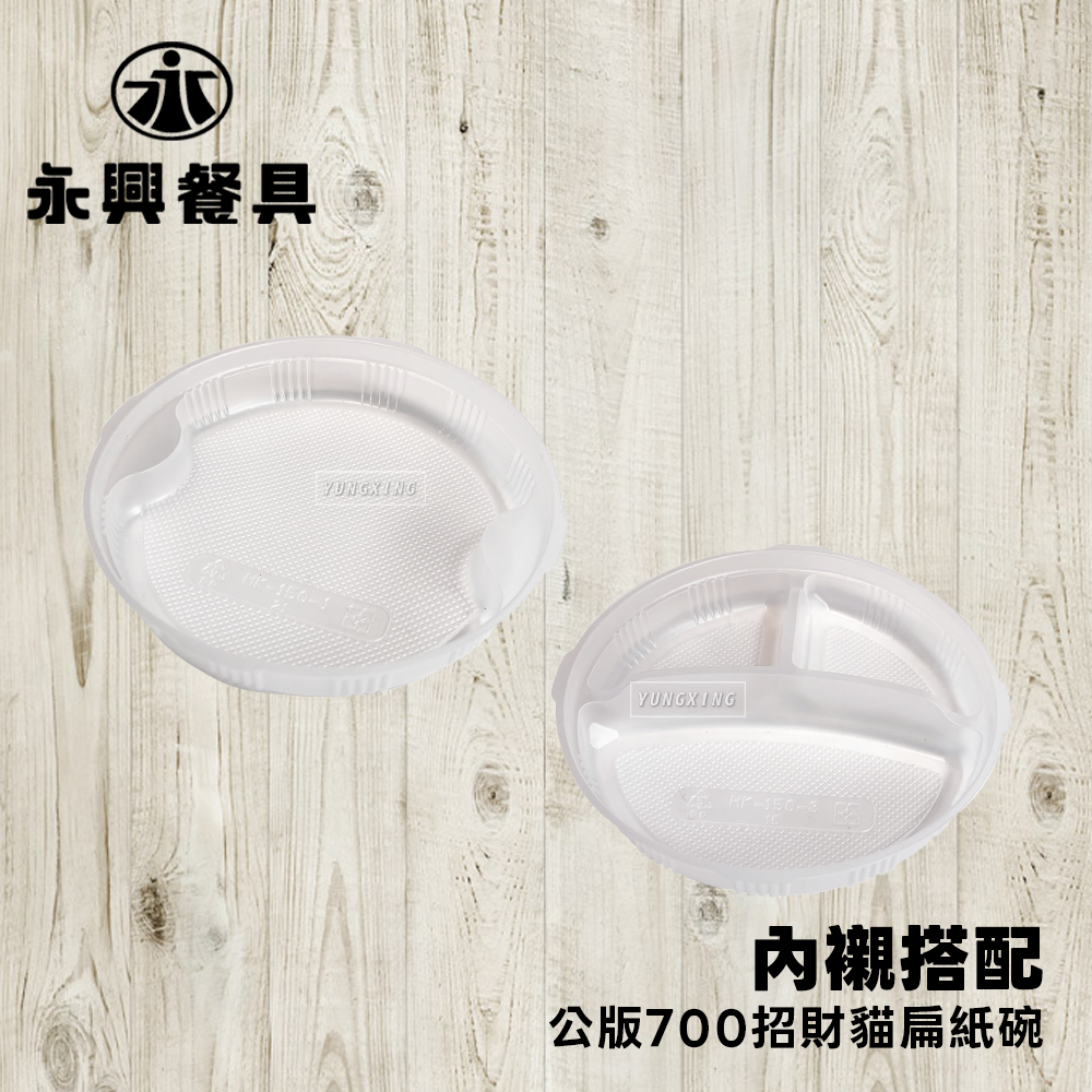 內襯搭配