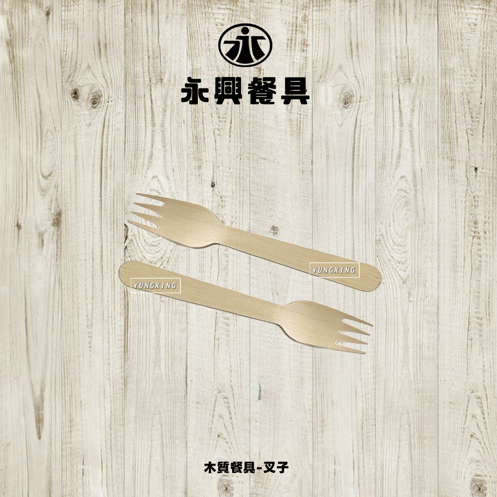 蝦皮總覽顯圖-叉子