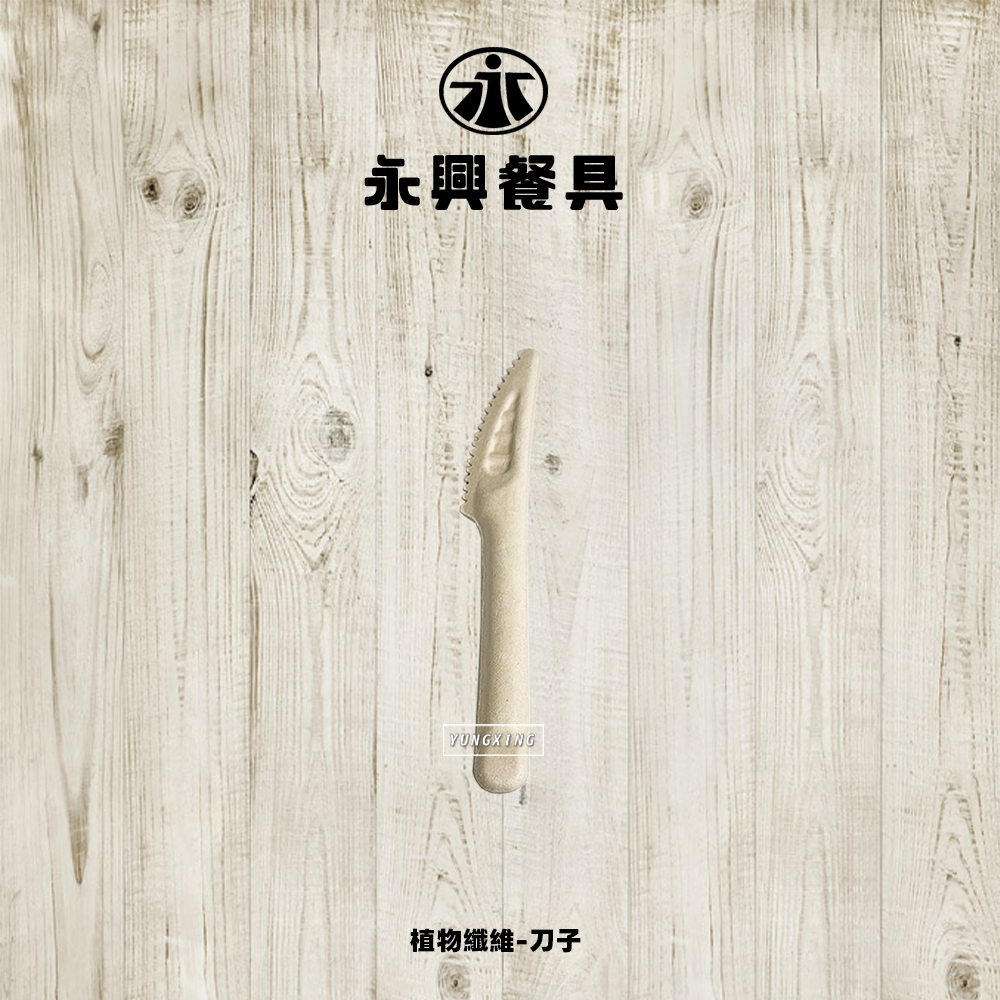 蝦皮總覽顯圖-刀子