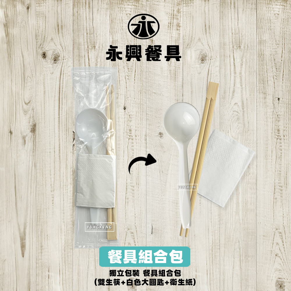 蝦皮總覽顯圖-雙生筷+白大圓匙
