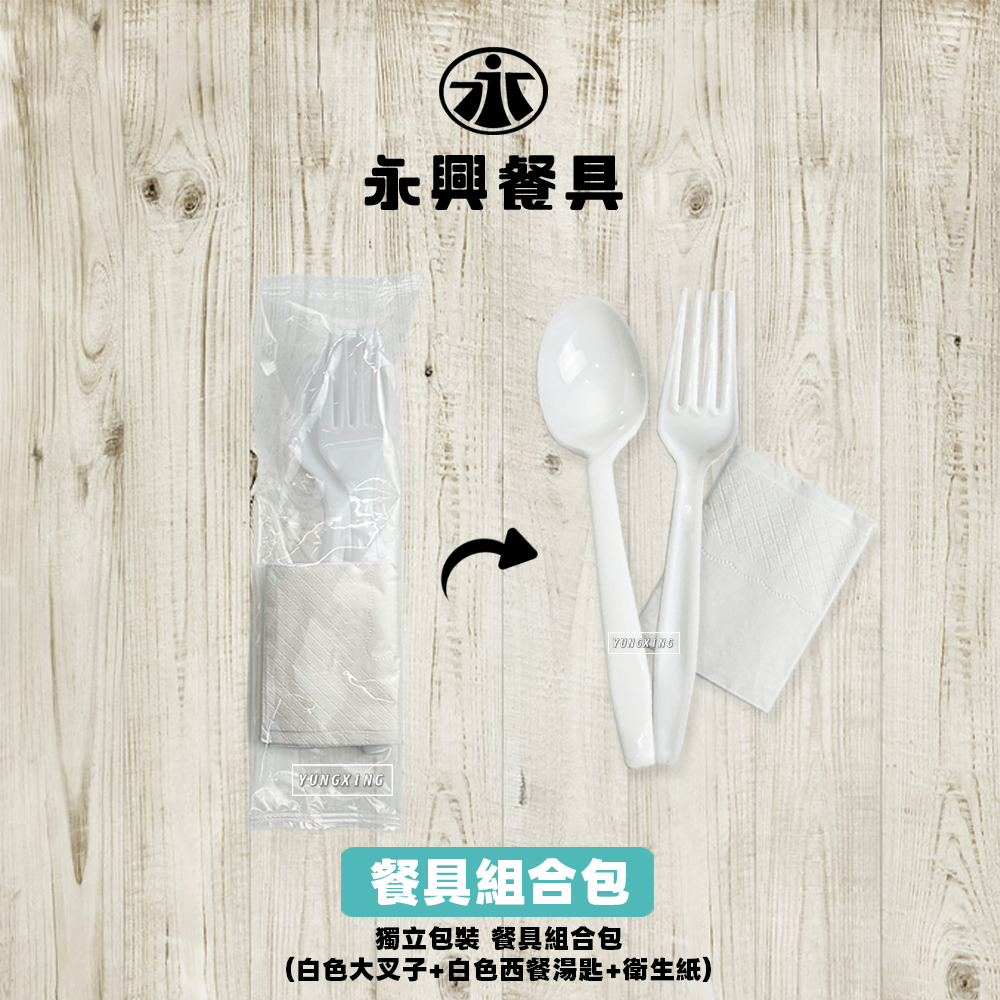 蝦皮總覽顯圖-白叉子、湯匙