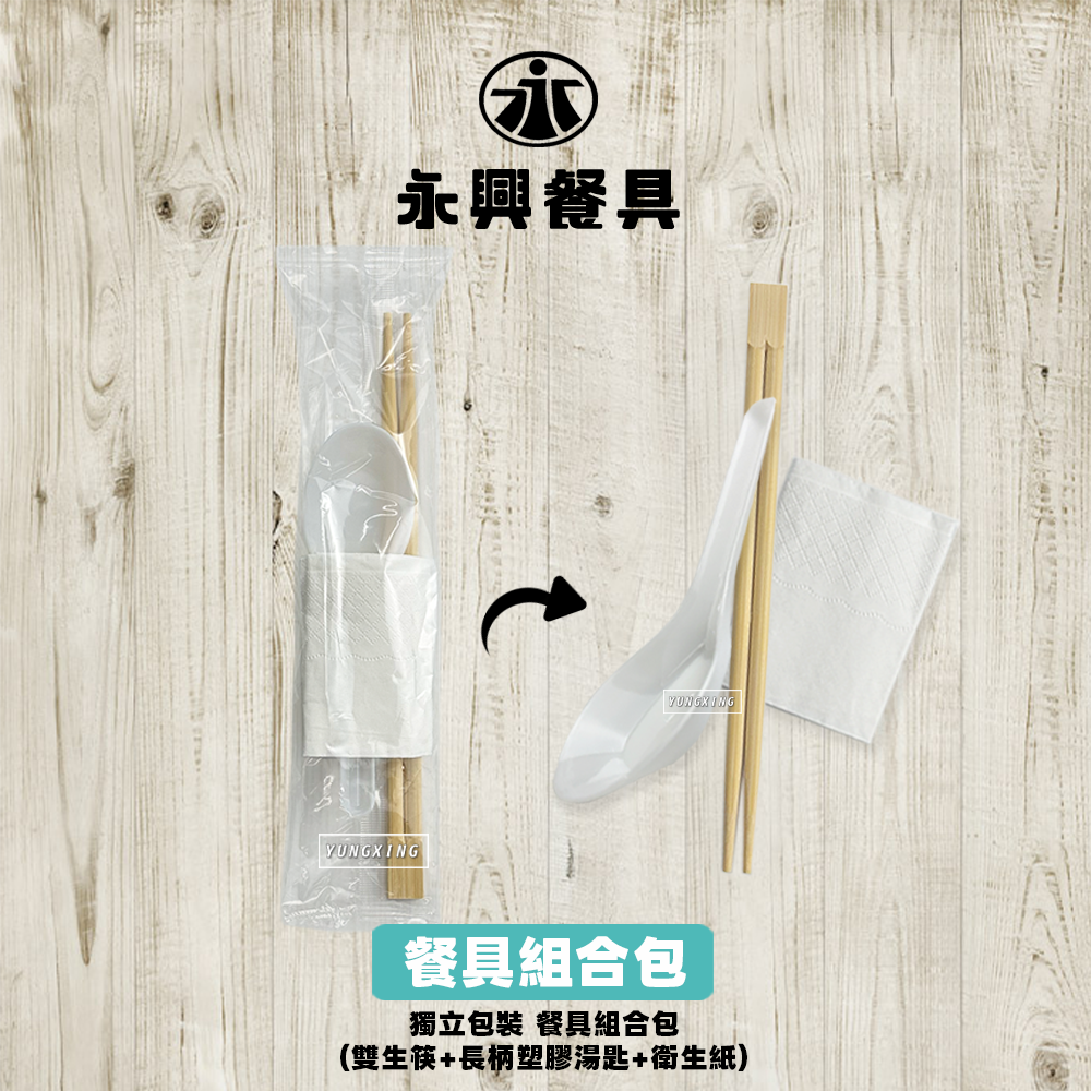 蝦皮總覽顯圖-雙生筷+長柄塑膠湯匙