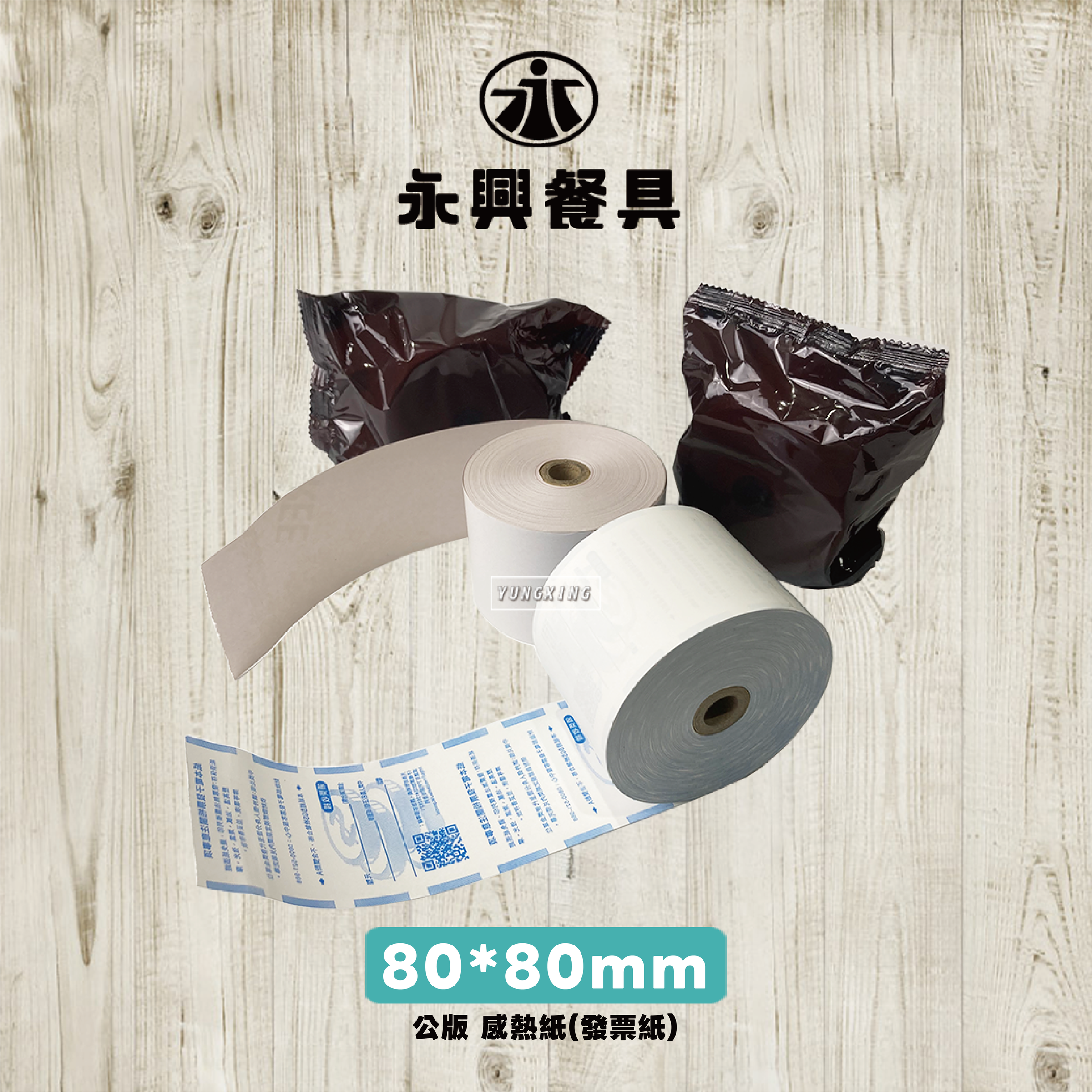 57x80mm-公版