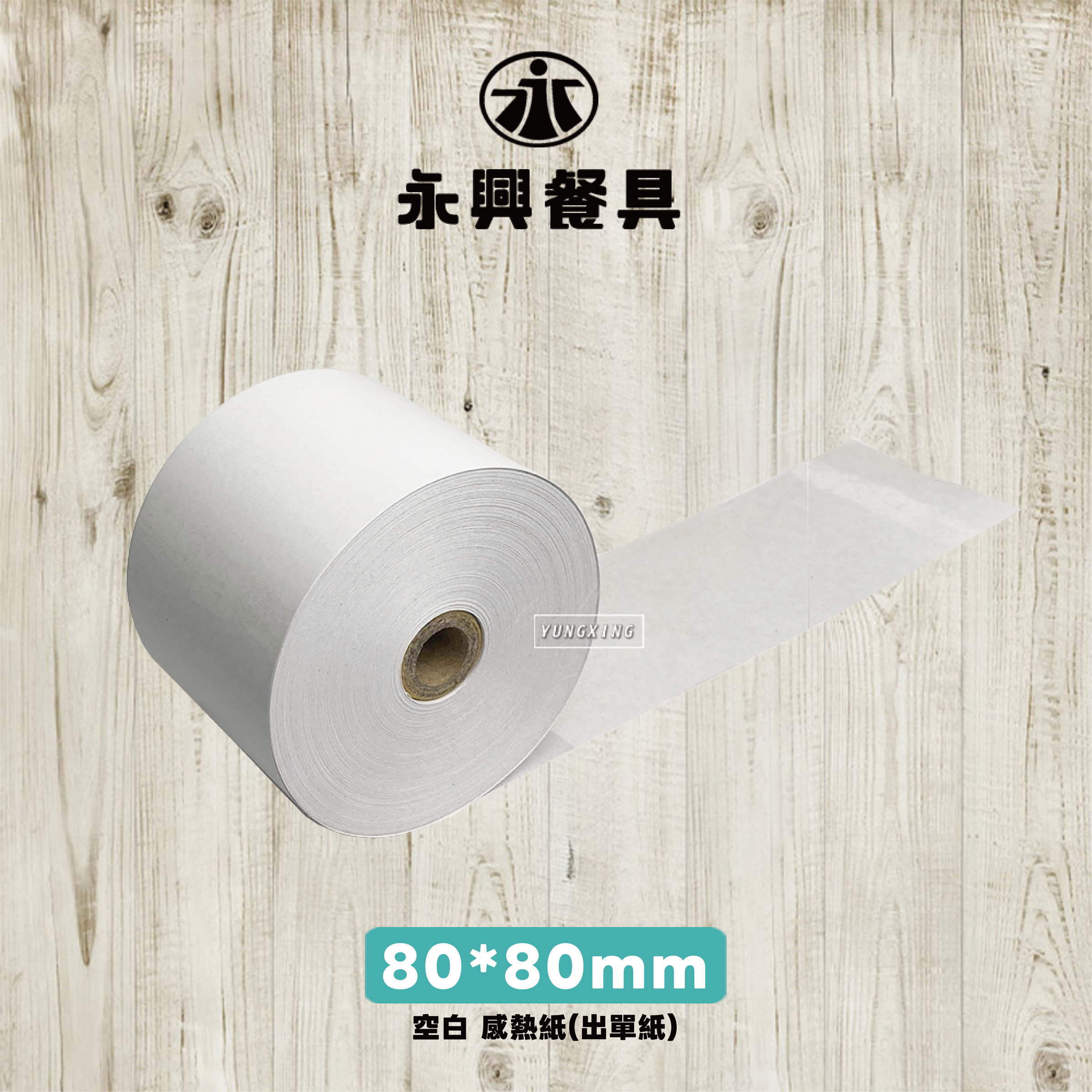 57x80mm-空白