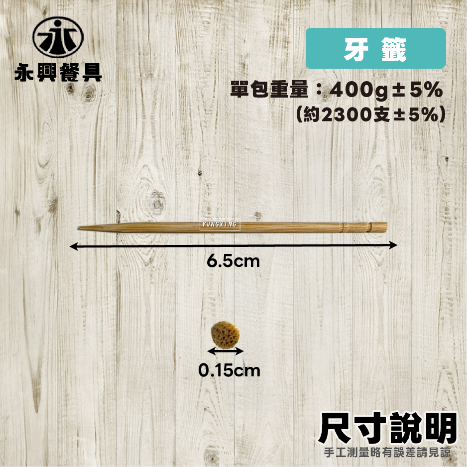 1尺寸