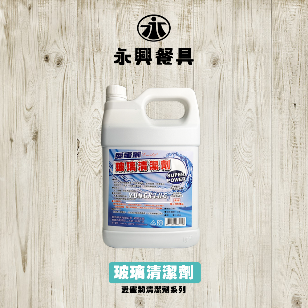 玻璃用