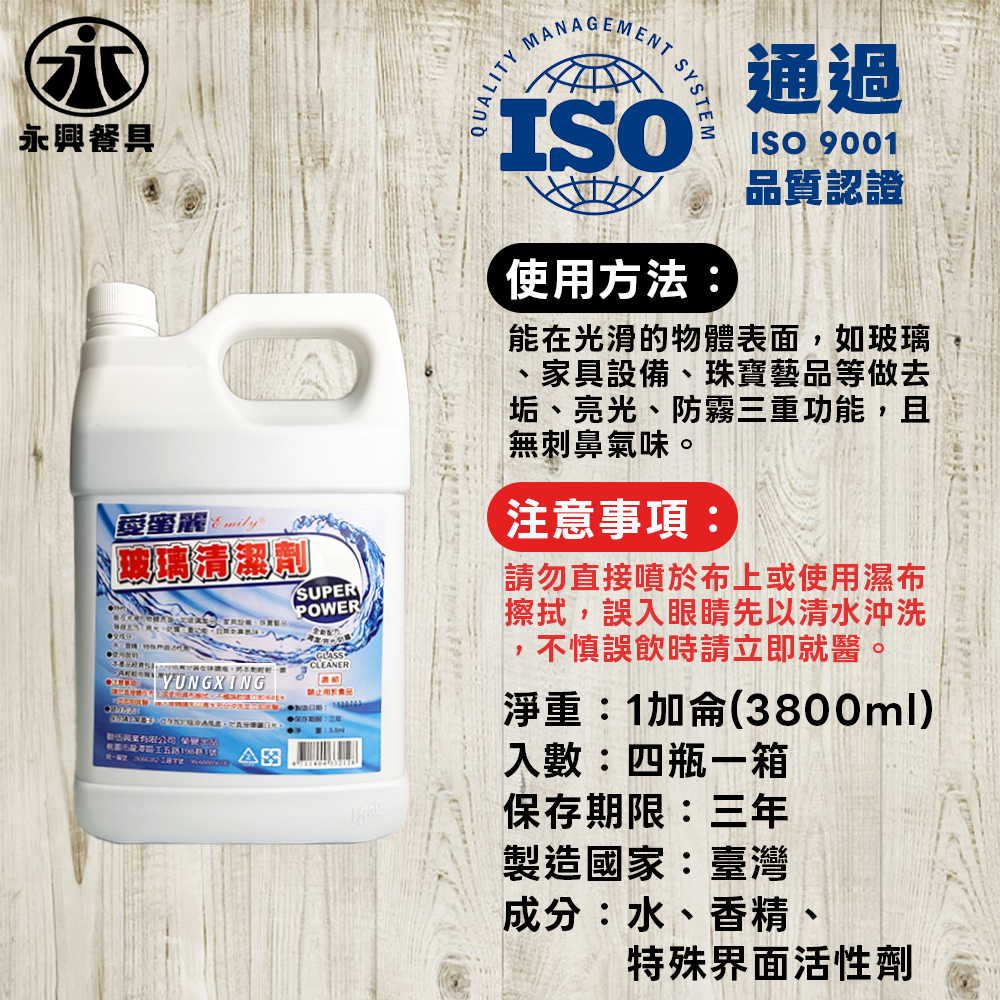 玻璃用2