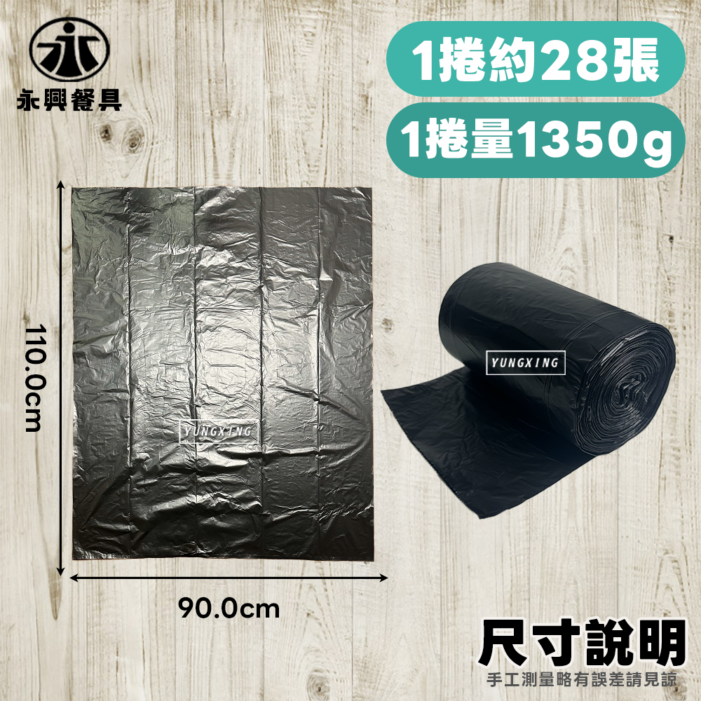尺寸黑