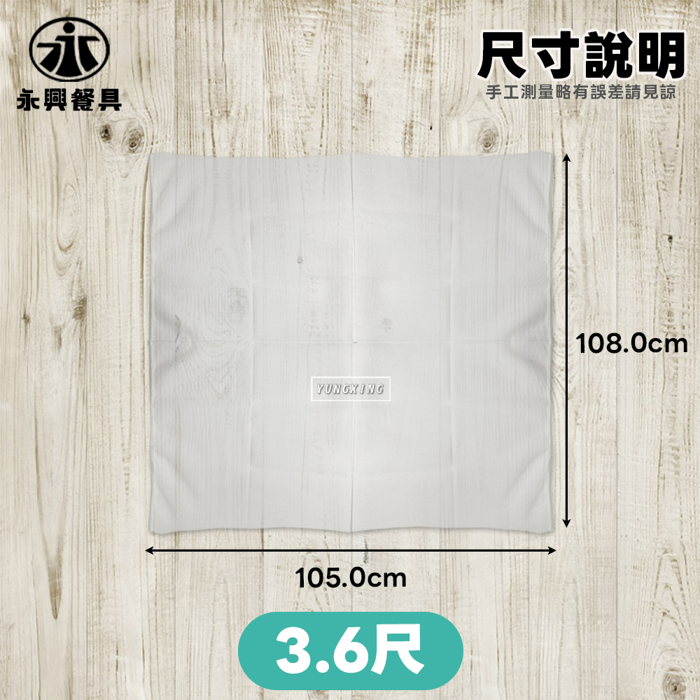 尺寸