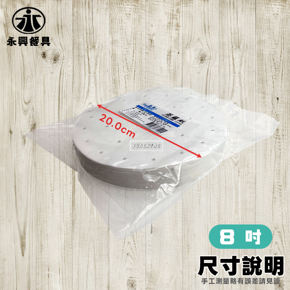 尺寸