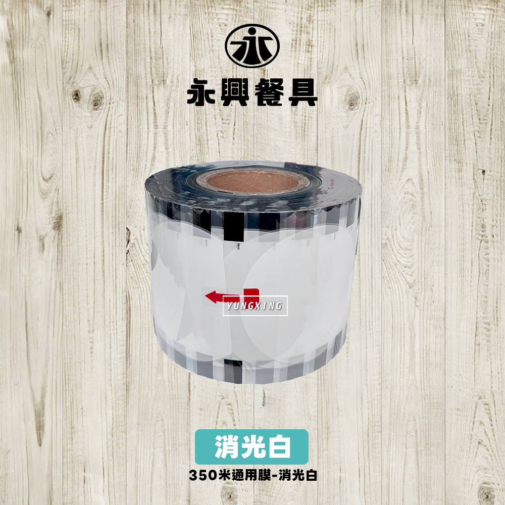 消光白