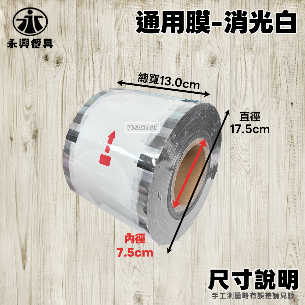 消光白尺寸