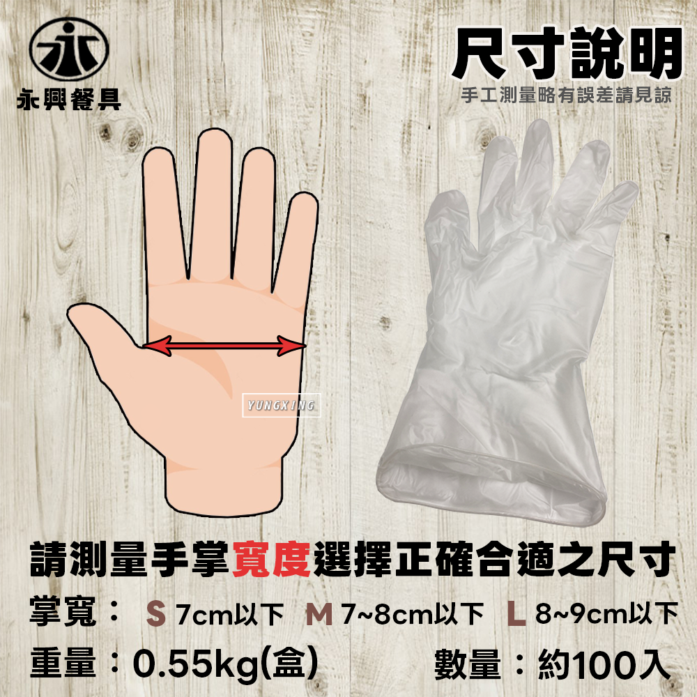 尺寸