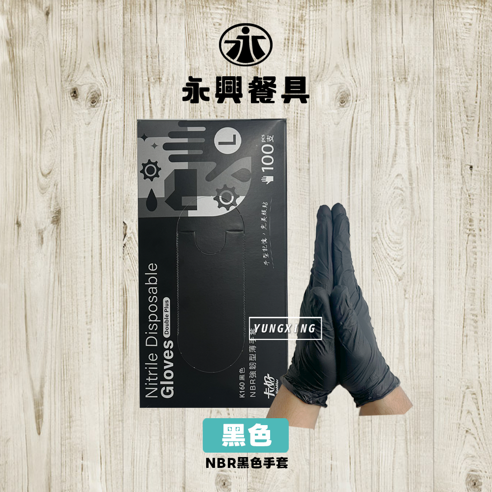 黑色