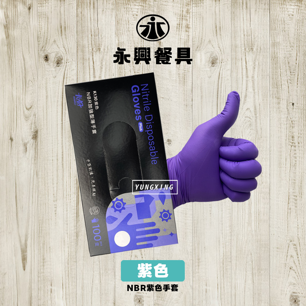 紫色