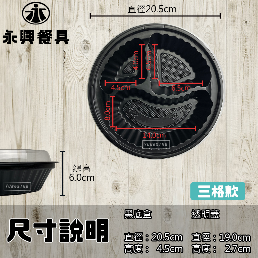 尺寸說明