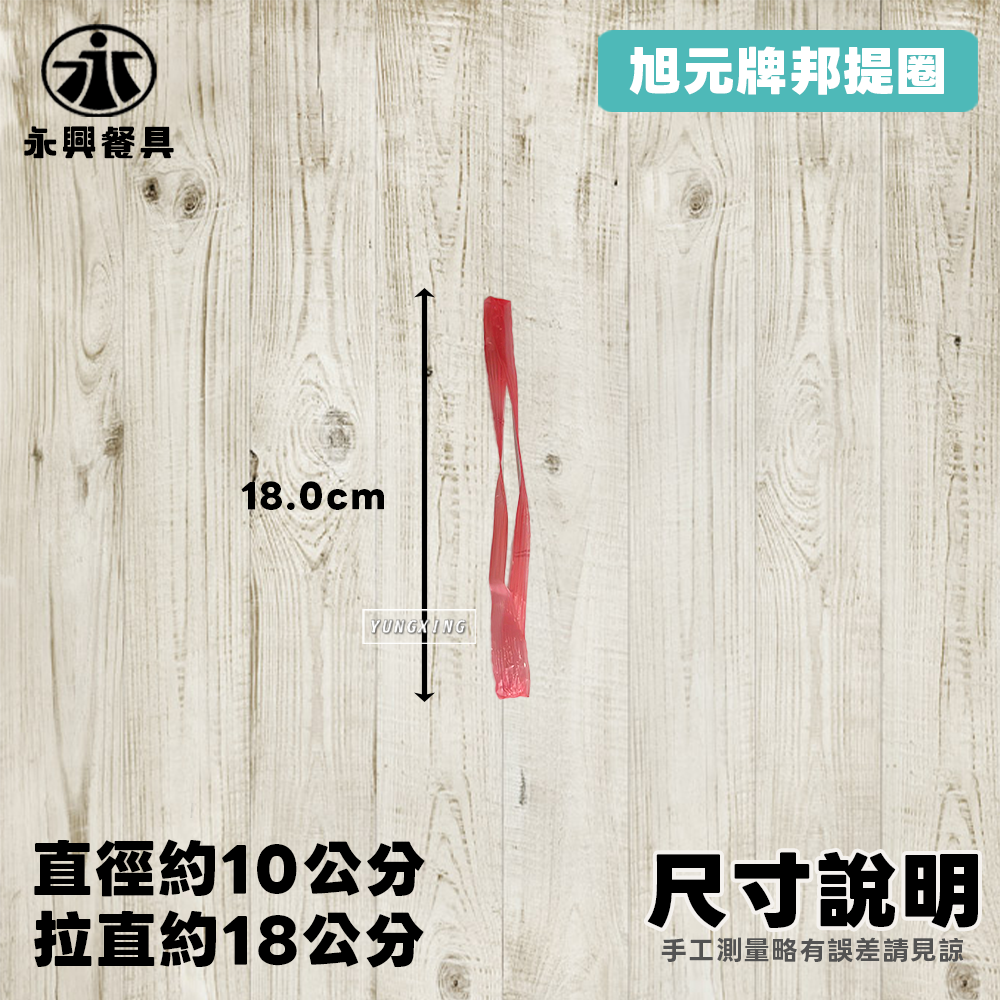 尺寸