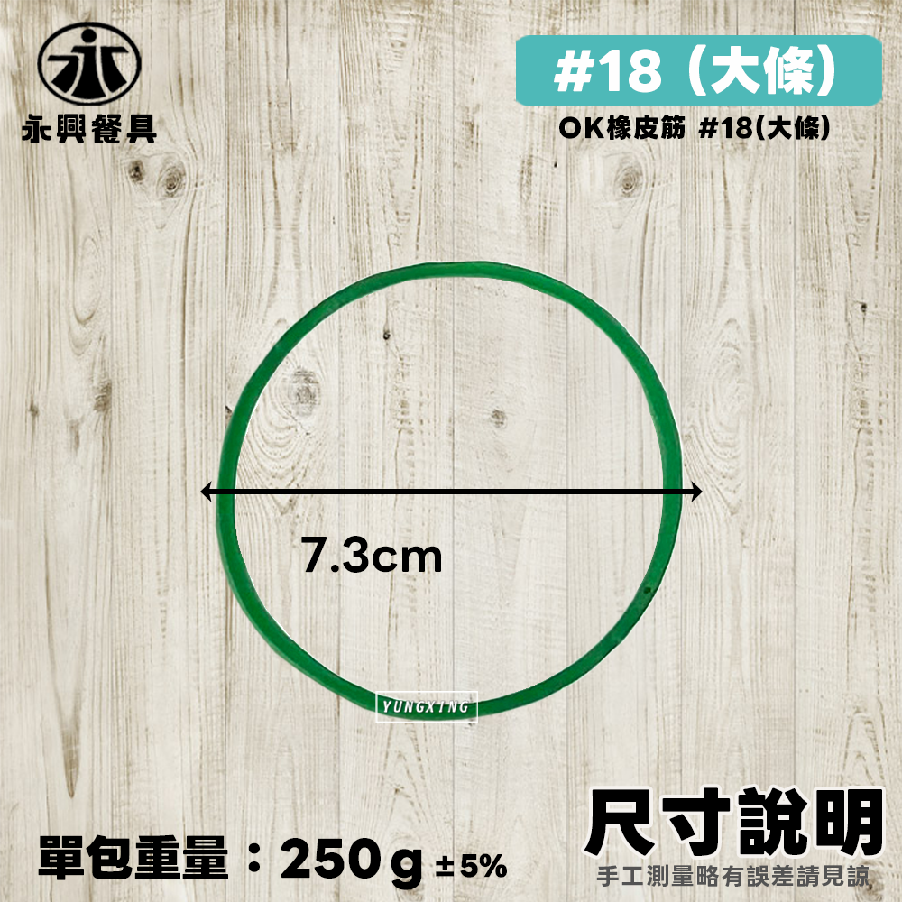 18-size