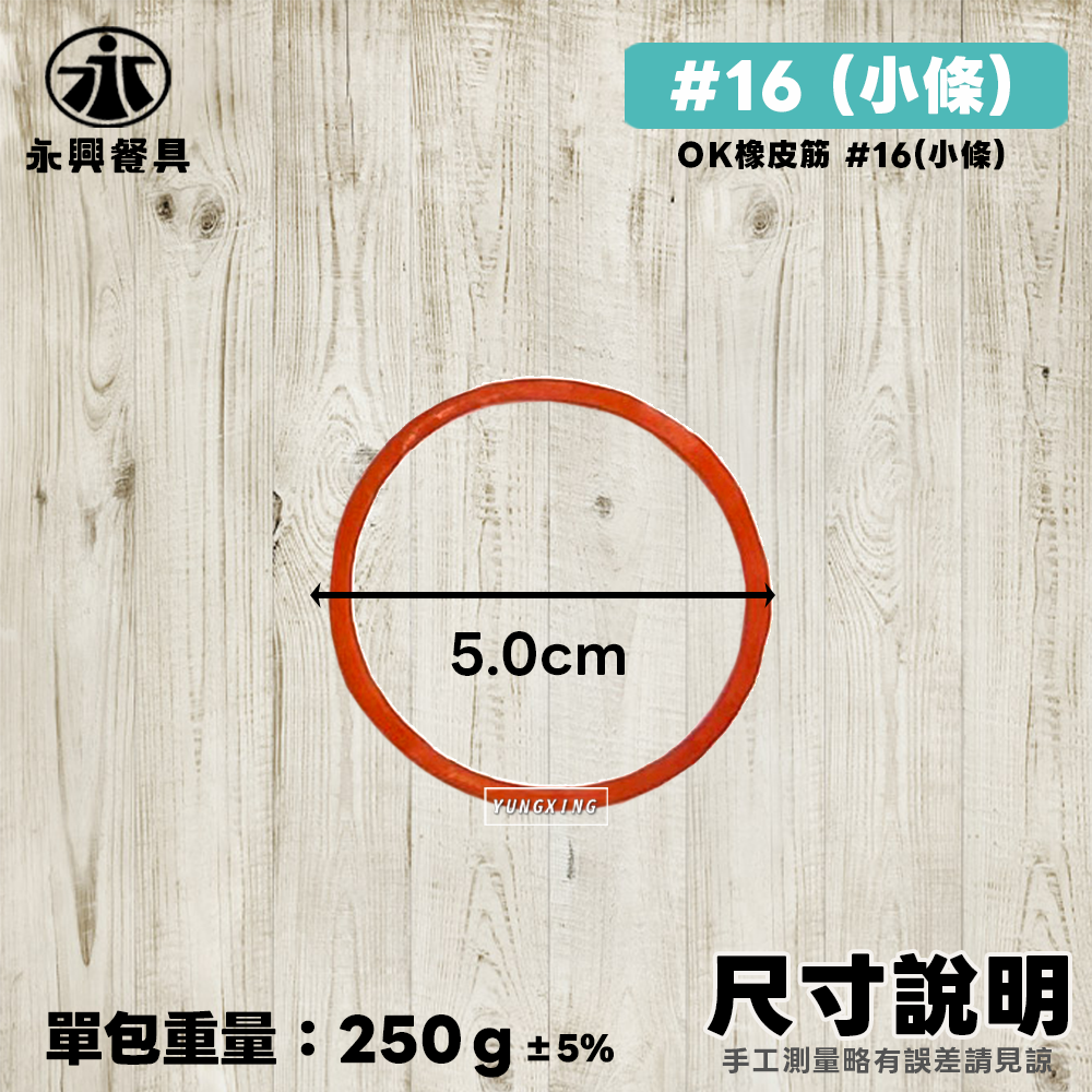 尺寸