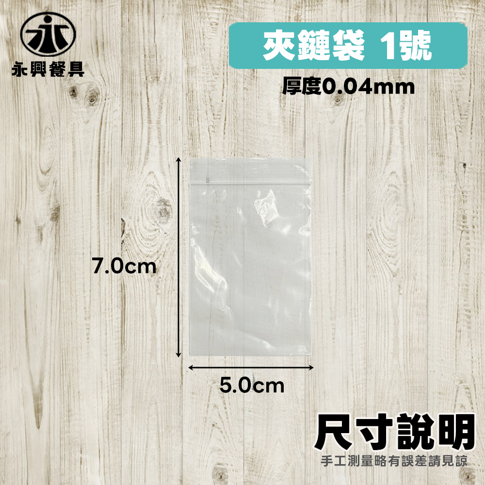 1尺寸
