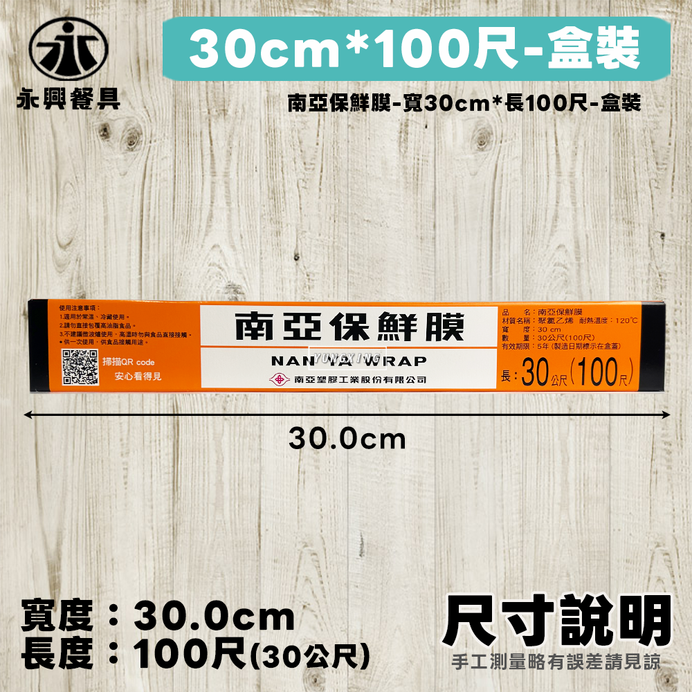 100-盒裝