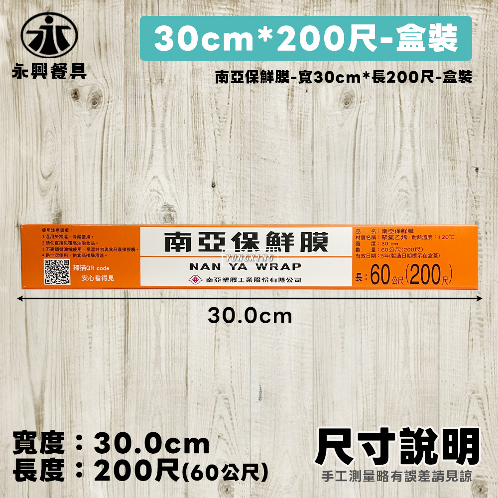 200-盒裝