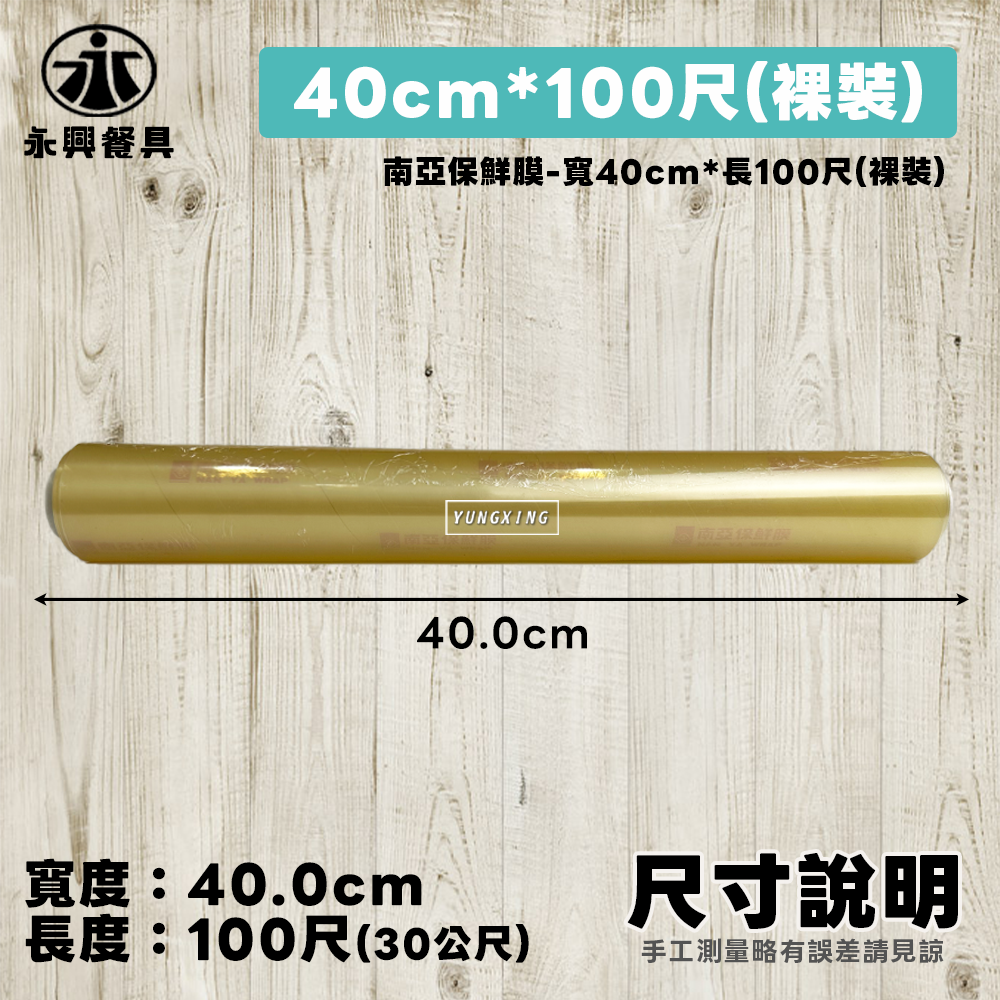 100裸妝尺寸