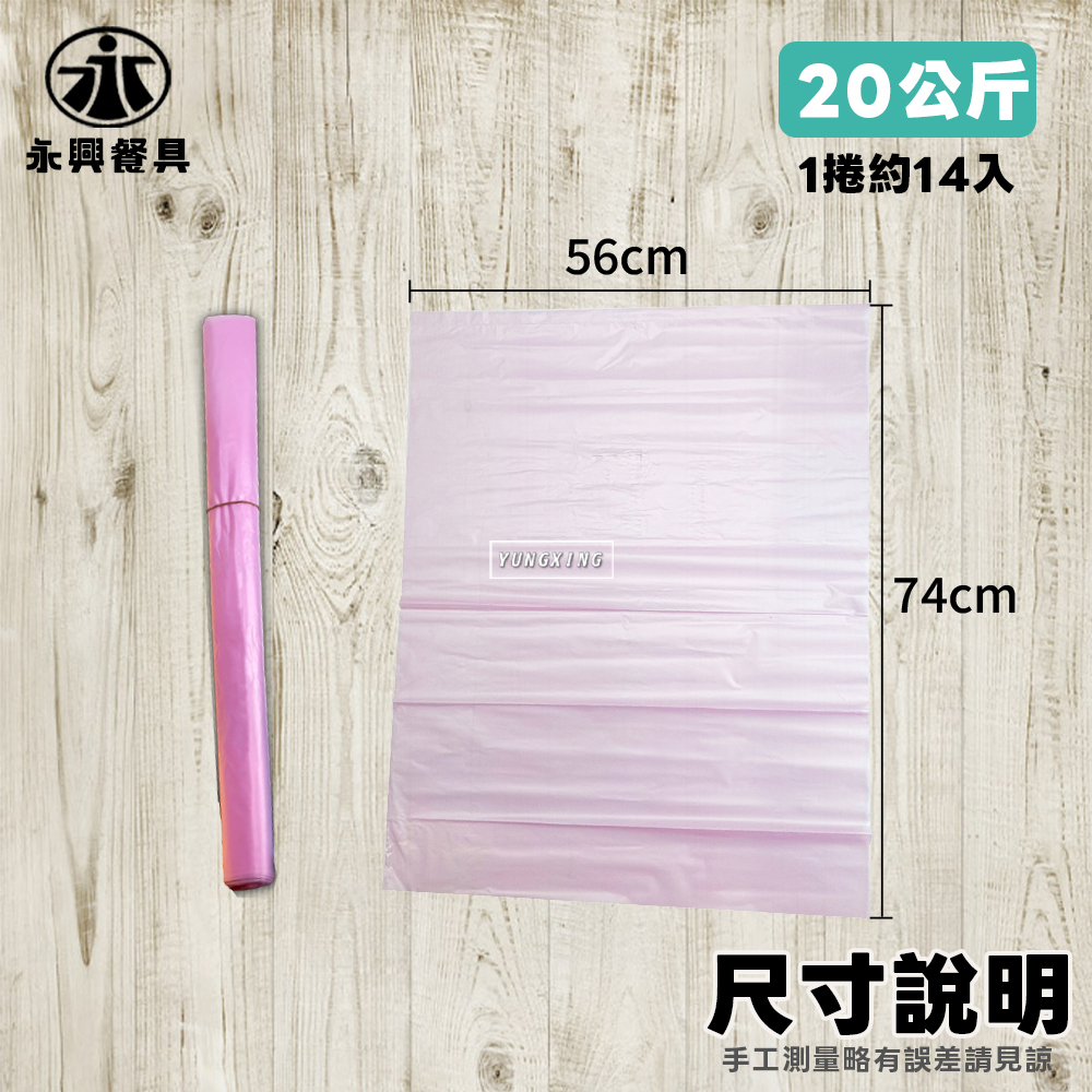 20-尺寸