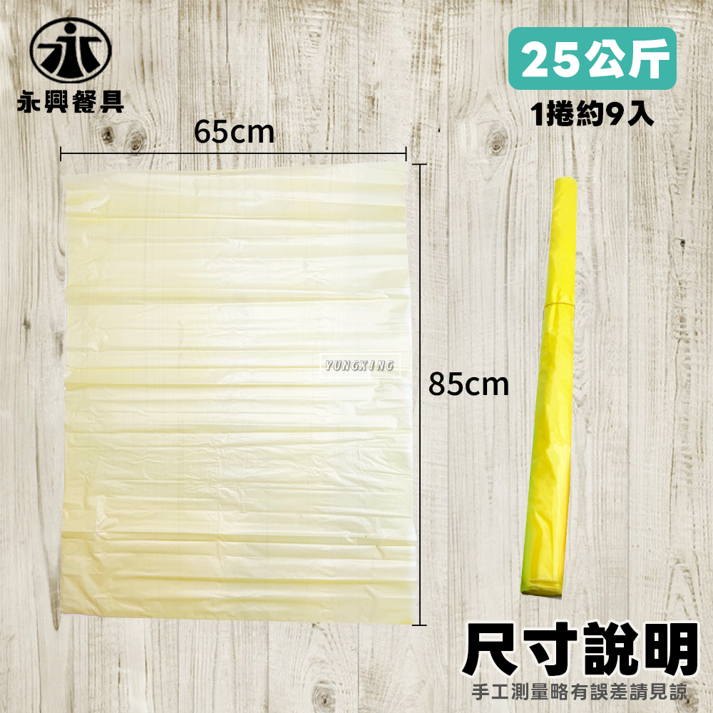 25-尺寸