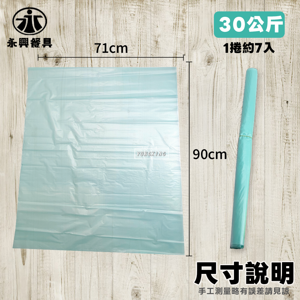 30-尺寸