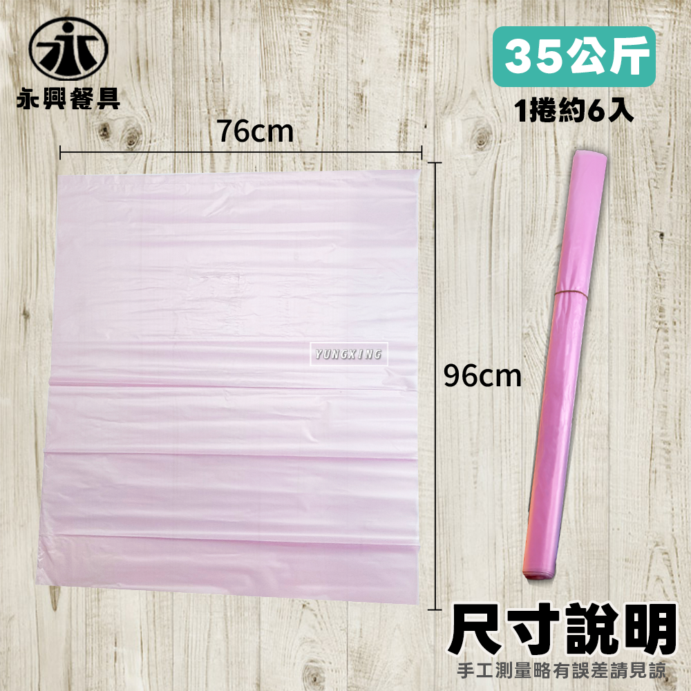 35-尺寸