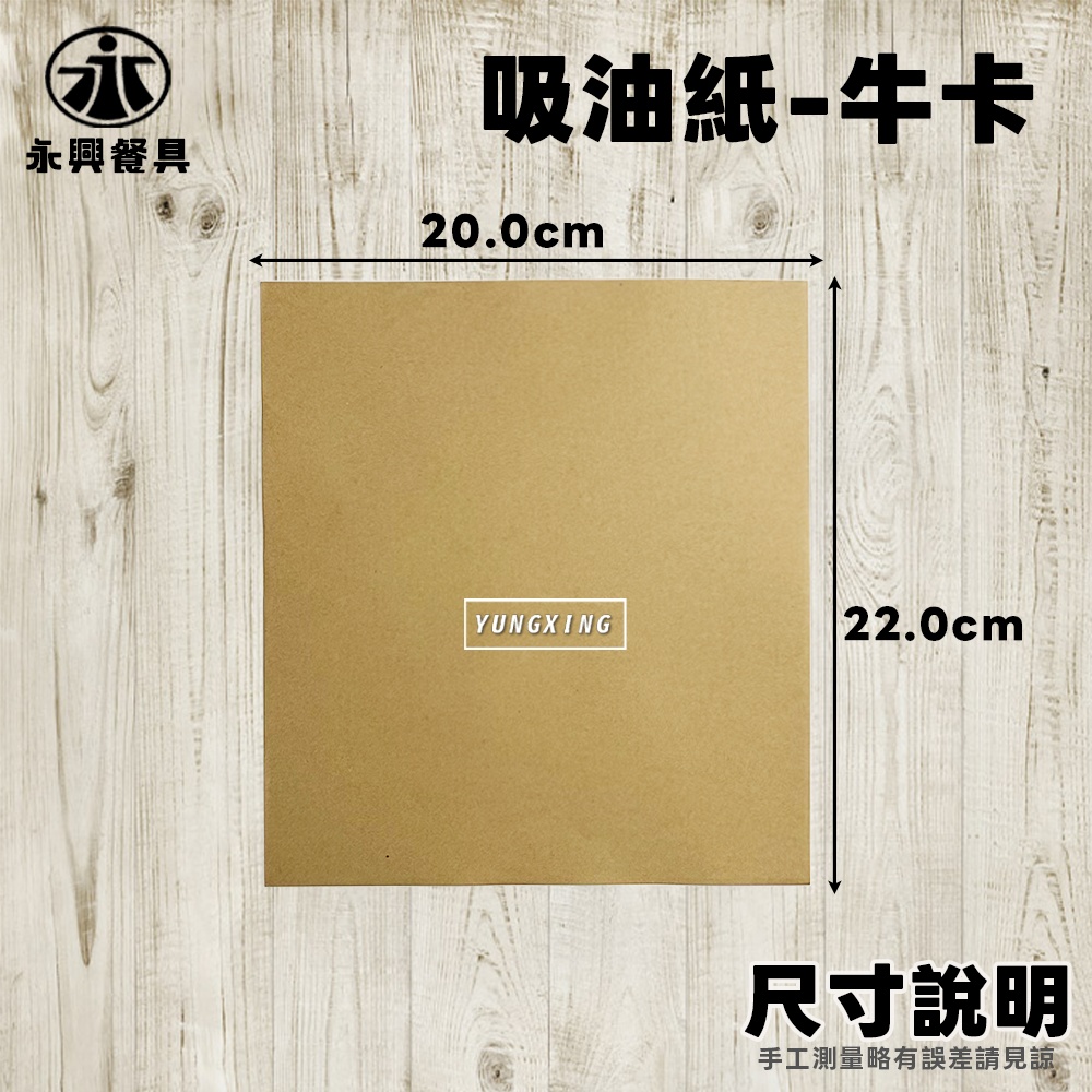 尺寸牛卡
