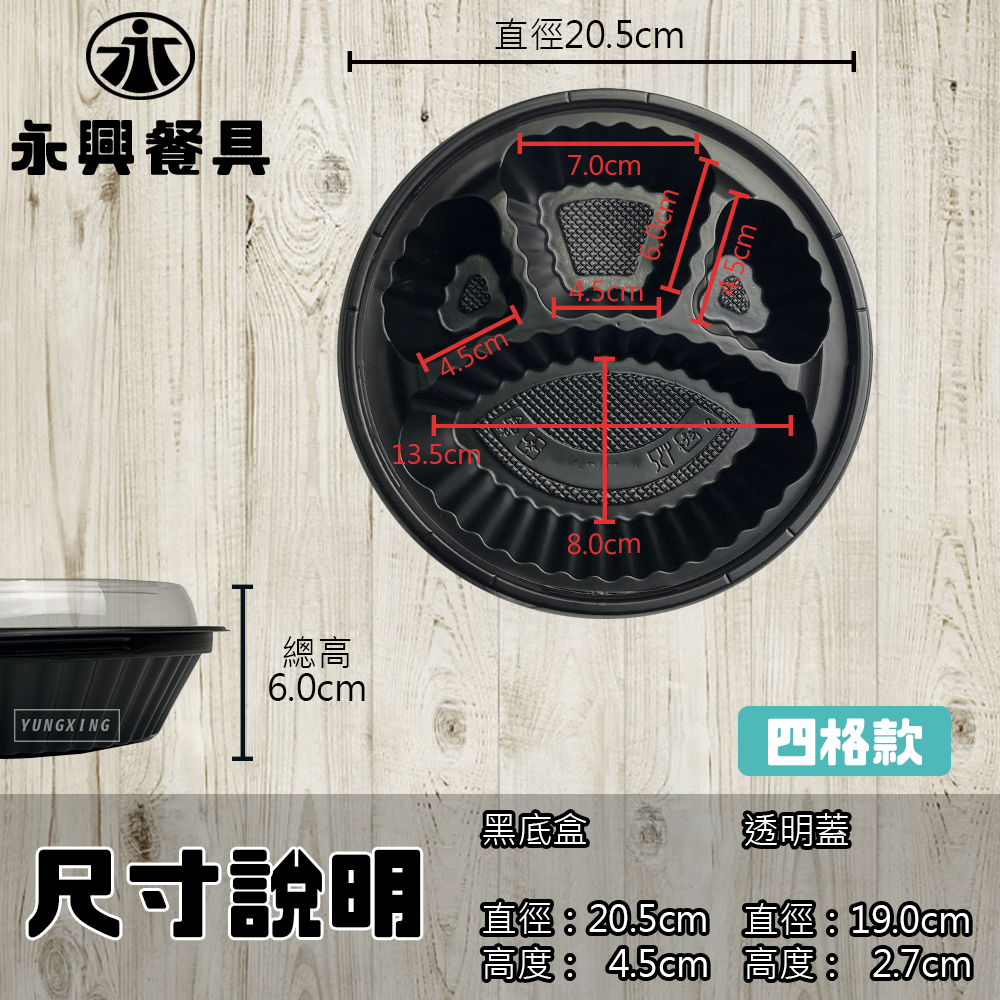 尺寸說明
